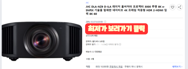 JVC DLA-NZ9