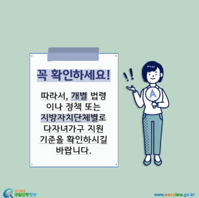 지원 기준 확인 문구