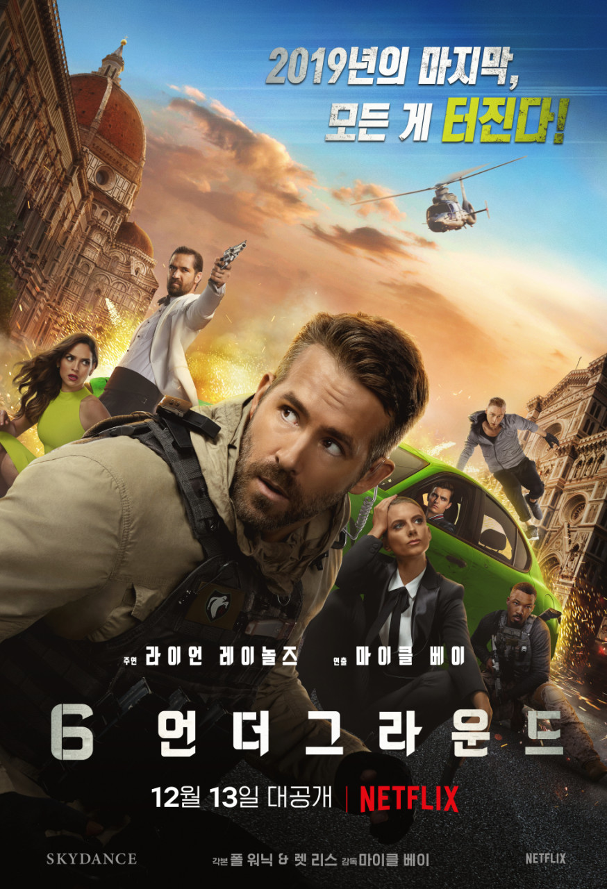 넷플릭스 영화 6 언더그라운드 포스터