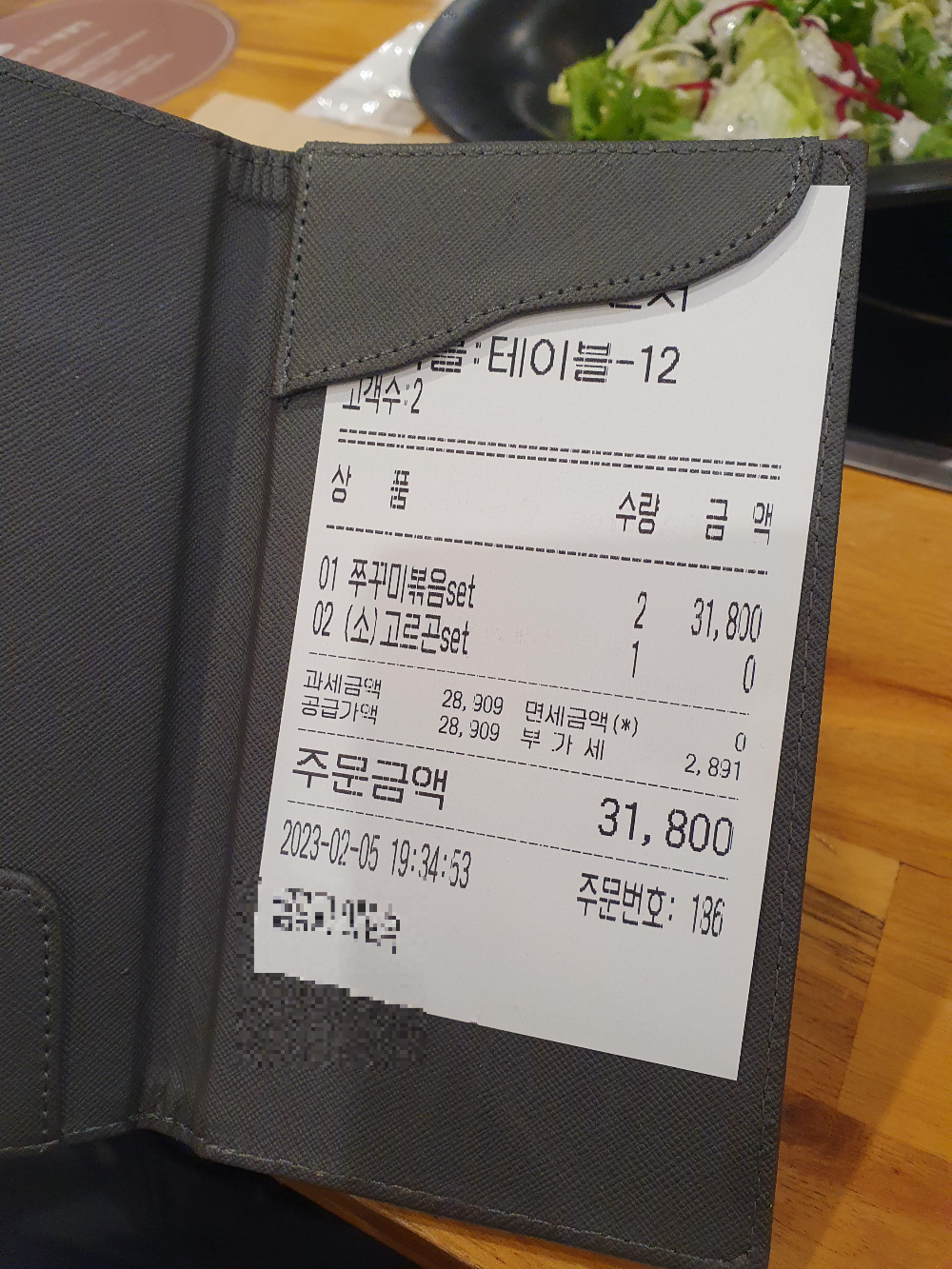 계산동 맛집 복사꽃피는집 주문서 쭈꾸미볶음 세트 2인