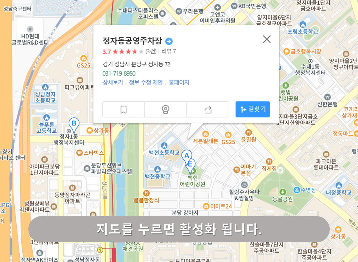 정자역 주차장 - 정자동 공영주차장