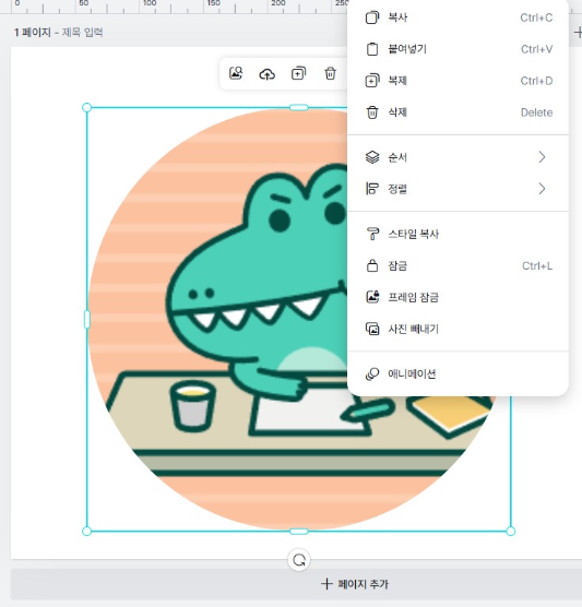 프레임에서 '사진 빼내기' 선택
비올렛의 숲 https://forest-of-violet.co.kr