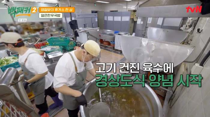 백패커 한우국밥 백패커2얼큰한우국밥 15회 백종원 소고기 국밥 만들기