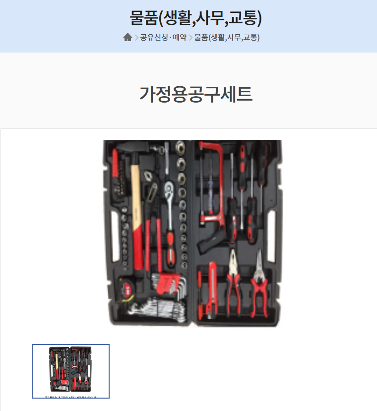 공유누리 서비스 검색