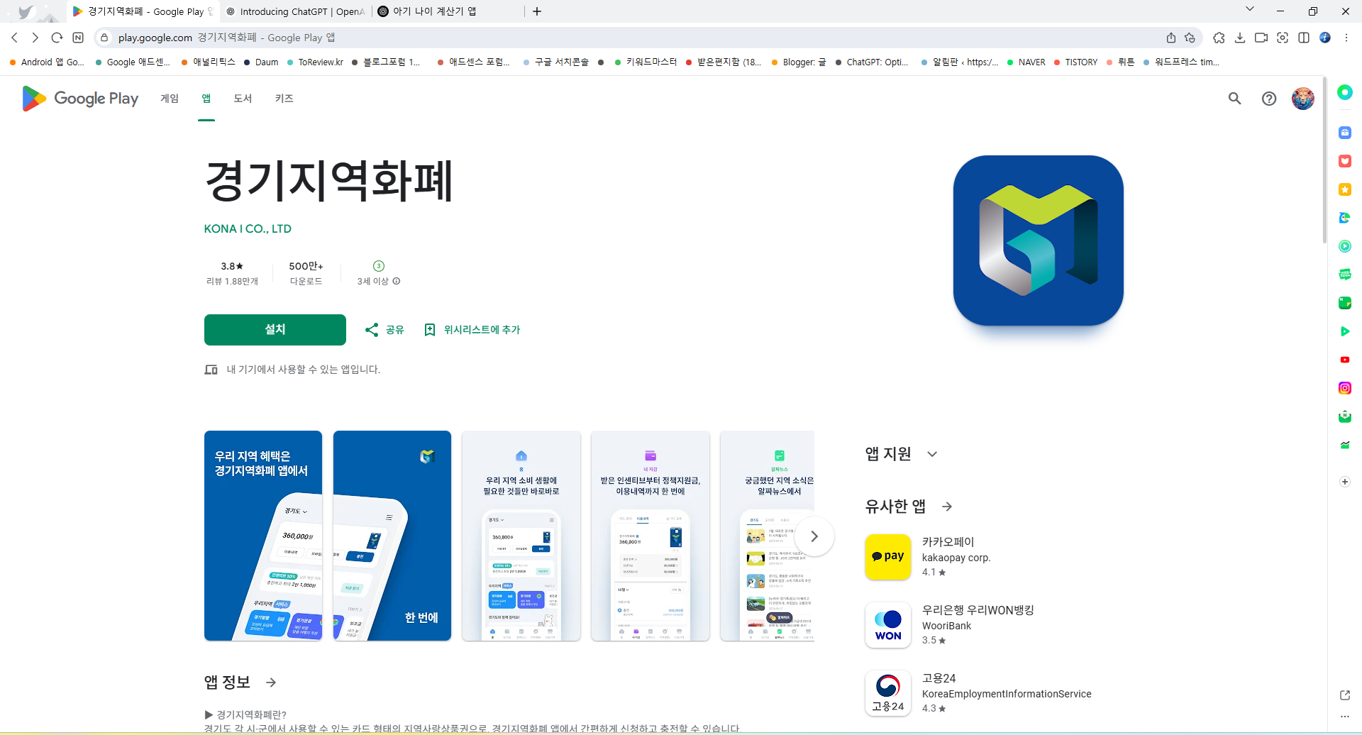 경기지역화폐 신청 어플, 경기지역화폐 카드 잔액조회하기
