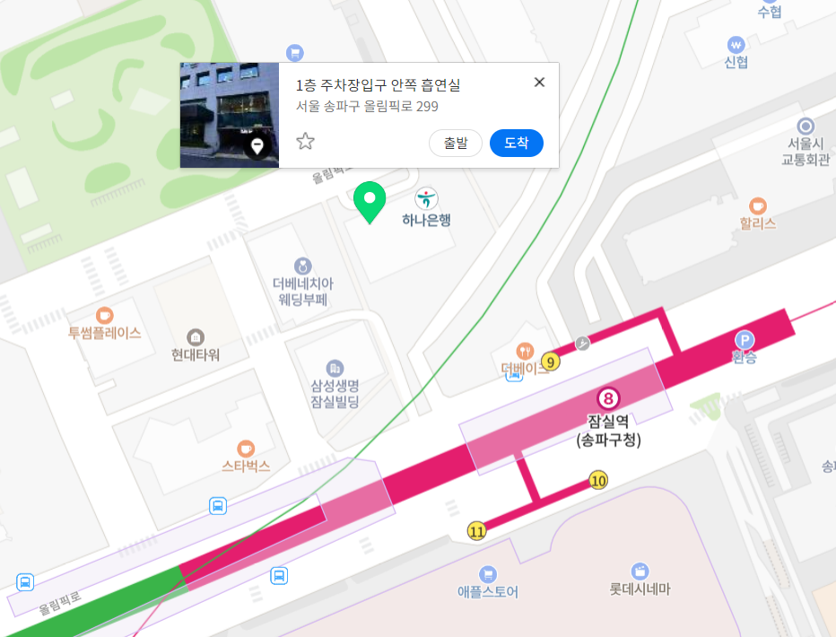 잠실역 9번출구 흡연실 지도 사진