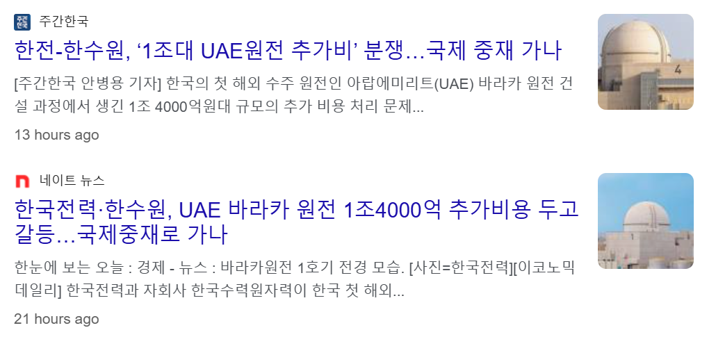 김문수 테마주