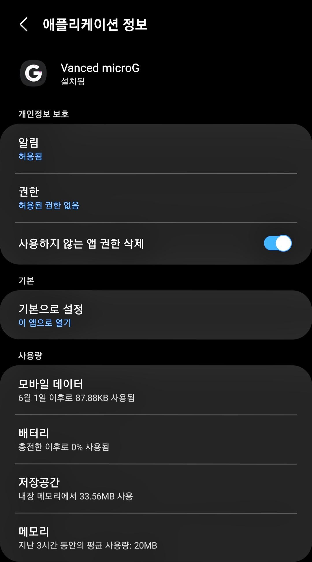 밴스드 저장공간