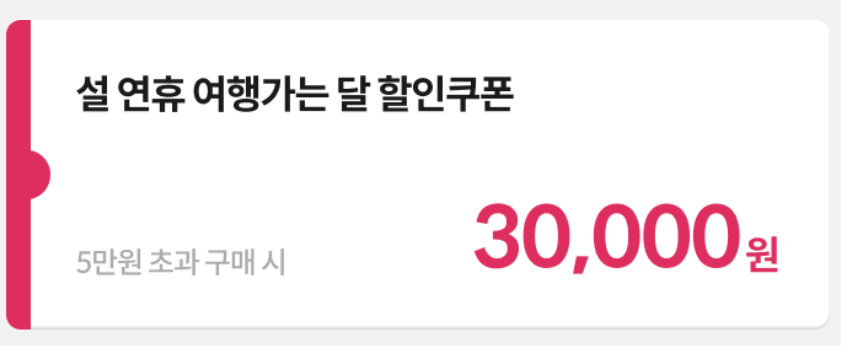 2024 대한민국 숙박 세일 페스타