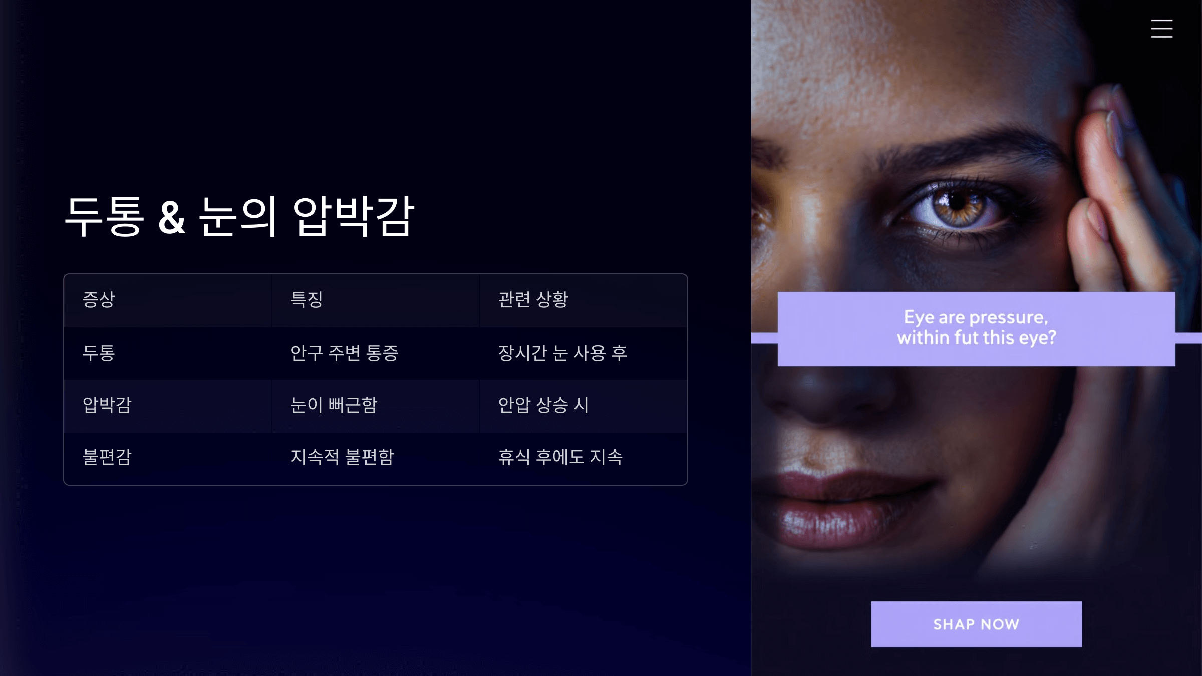 녹내장과 관련된 사진입니다.