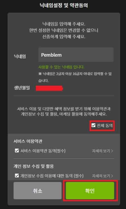 지포스 나우 타 통신사 회원가입