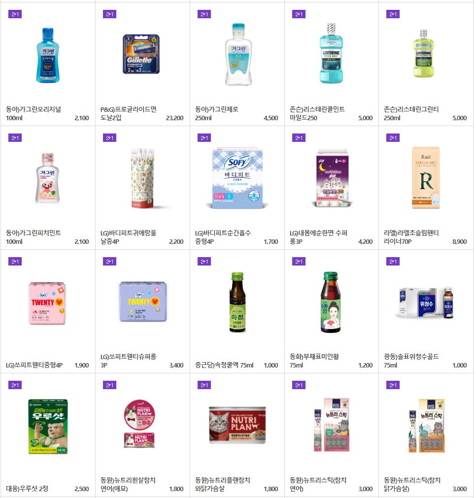 세븐일레븐_8월_2+1할인행사제품