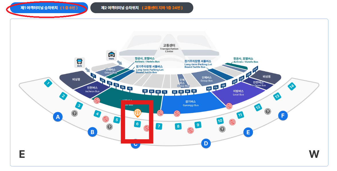 6003번 공항버스