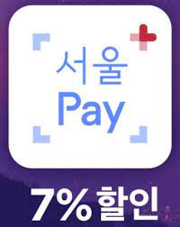 서울페이플러스