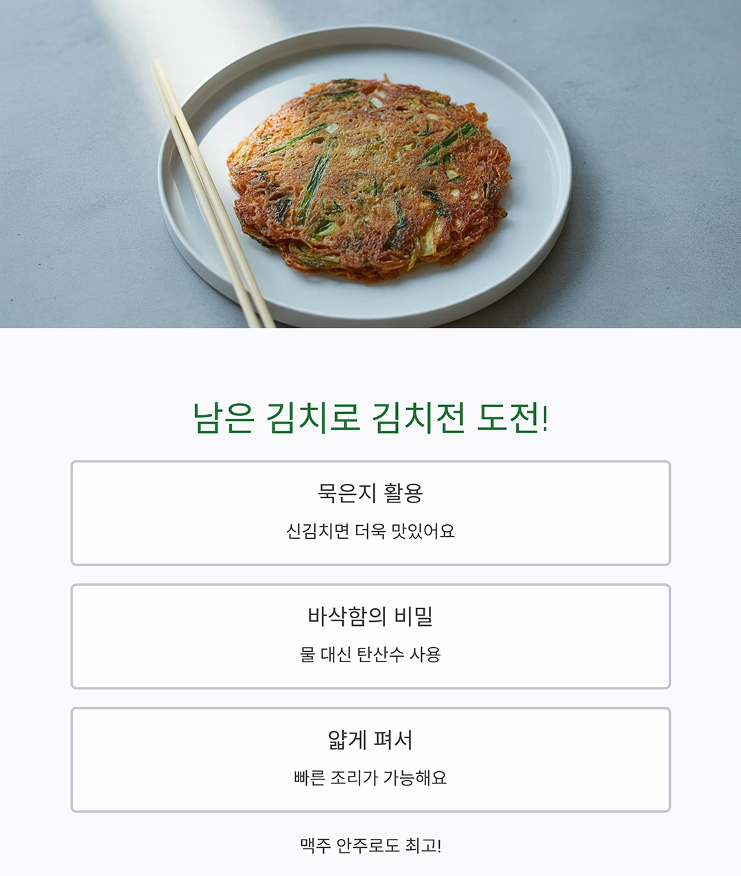 바쁜 하루 끝, 10분 안에 뚝딱 완성되는 저녁 메뉴 추천