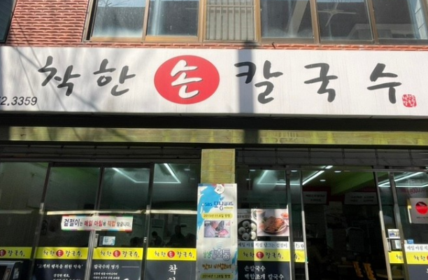 [식객 허영만의 백반기행 321회] 현영의 수원 밥상 &ldquo;김동연 경기도지사의 손칼국수, 백합조개 칼국수&rdquo;