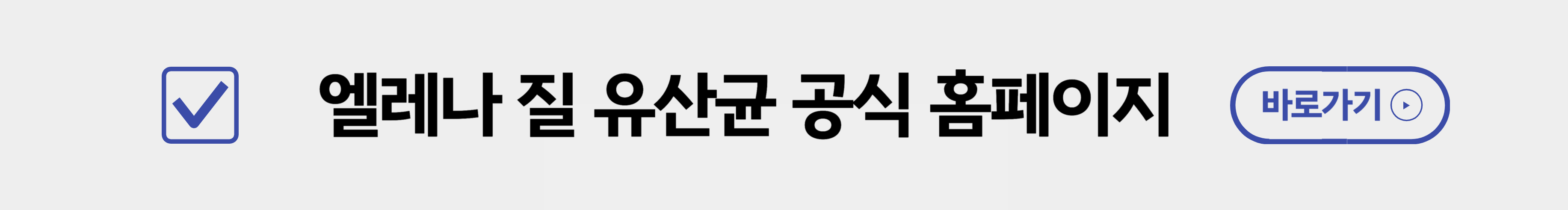 엘레나 공식몰