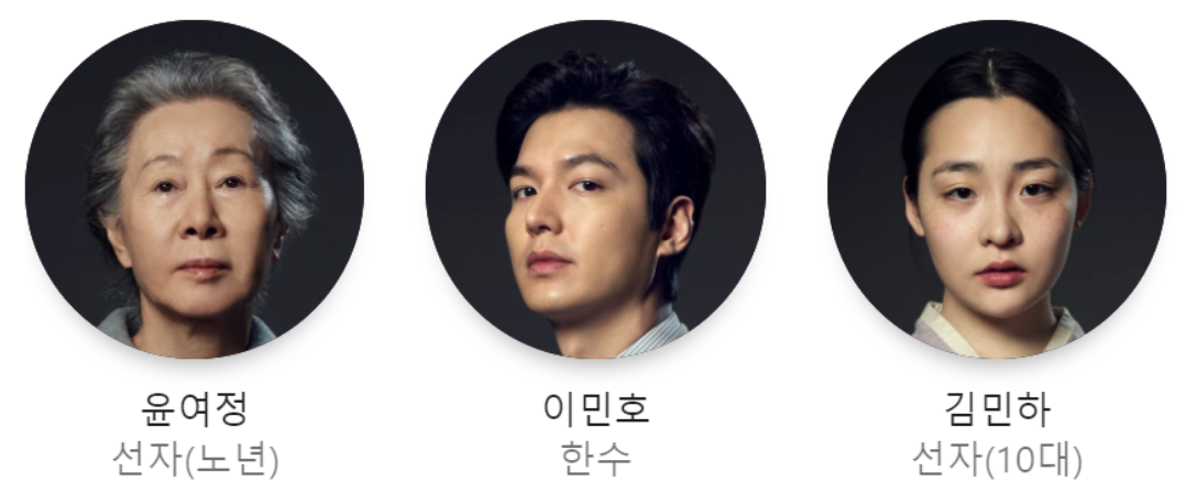 파친코등장인물