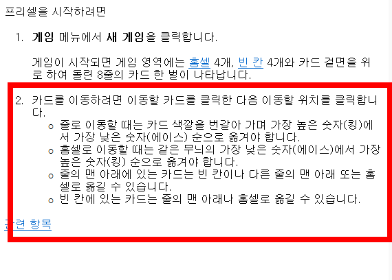 프리셀 게임 무료 다운로드
