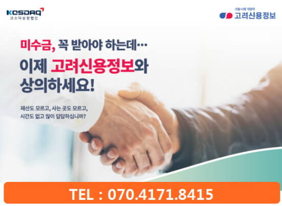 소액 못받은돈 해결방법