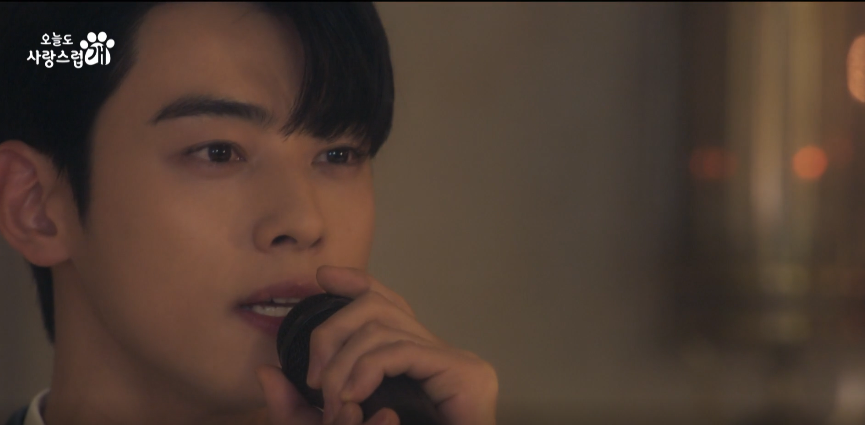 오늘도 사랑스럽개 4회 예고
