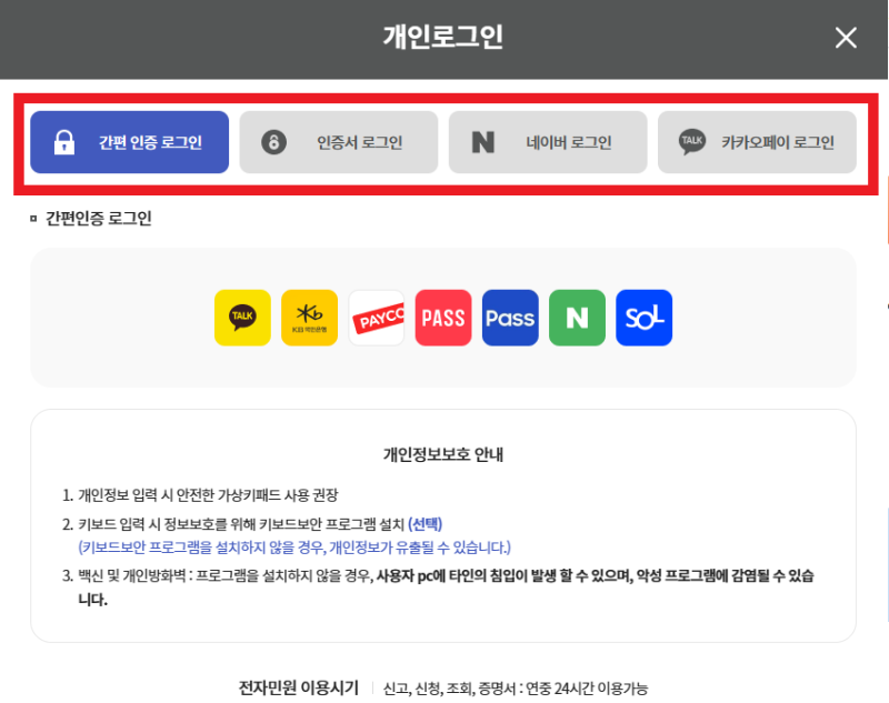 국민연금 환급금 조회