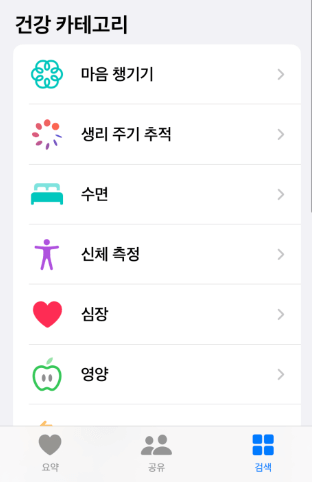 건강앱 애플워치 심방세동