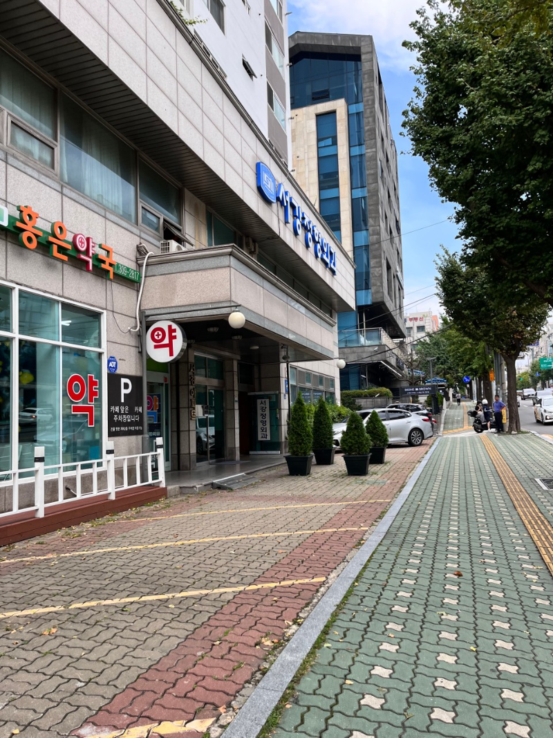 서대문구 홍은2동 정형외과 전문의 유명하고 잘하는 곳 추천 TOP 5