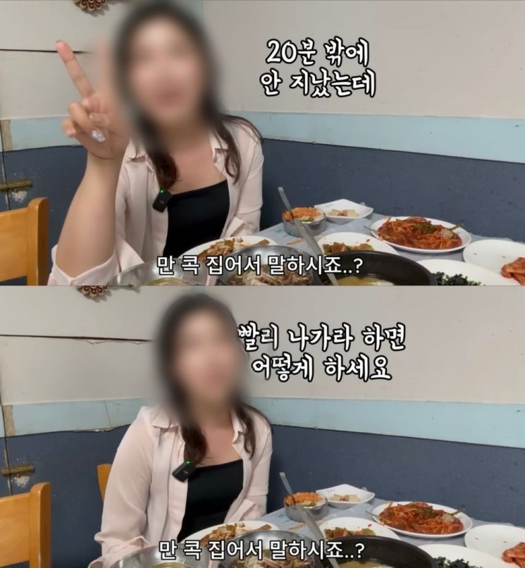 혼밥녀 면박 준 여수 불친절 식당 논란