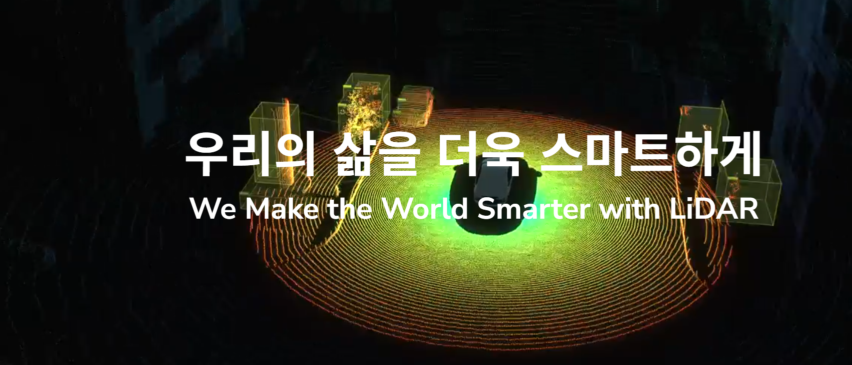 에스오에스랩, 라이다 기술