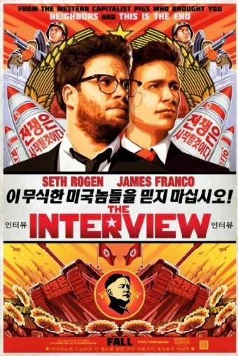 영화 인터뷰의 포스터