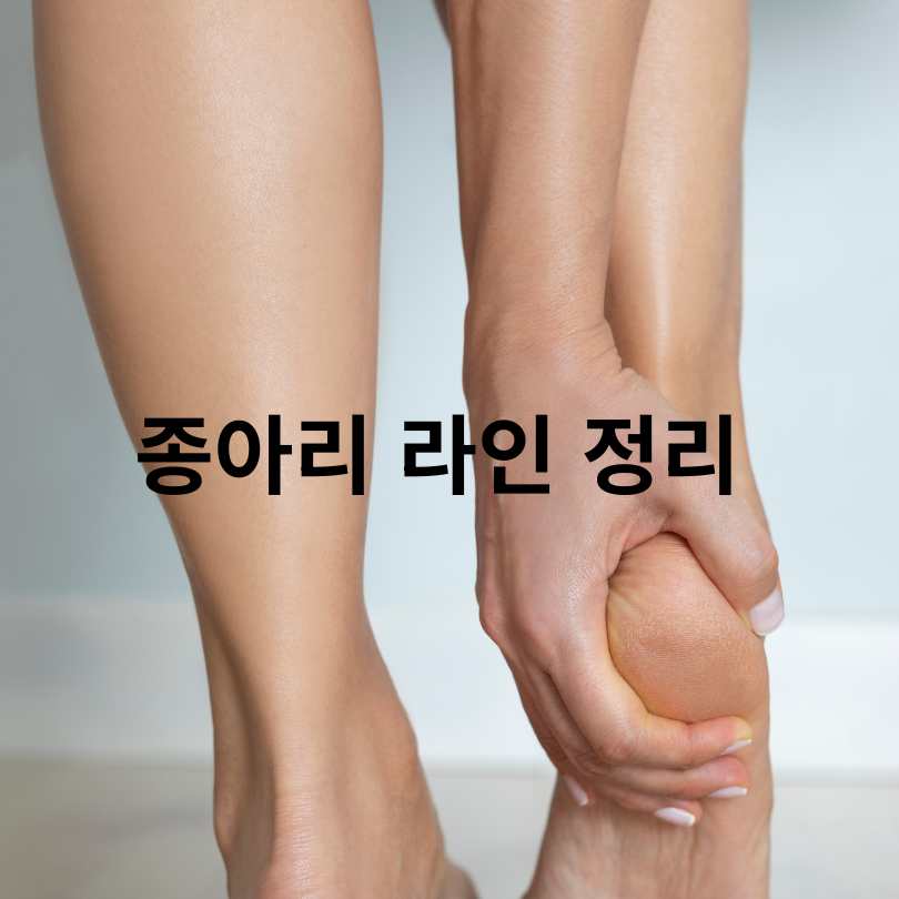 까치발 걷기 운동의 놀라운 효과!