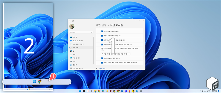 주 작업 표시줄 및 창이 열려 있는 작업 표시줄 옵션 설정 화면