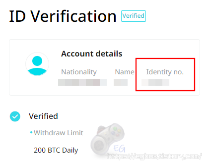 비트겟 KYC 본인인증 확인하기