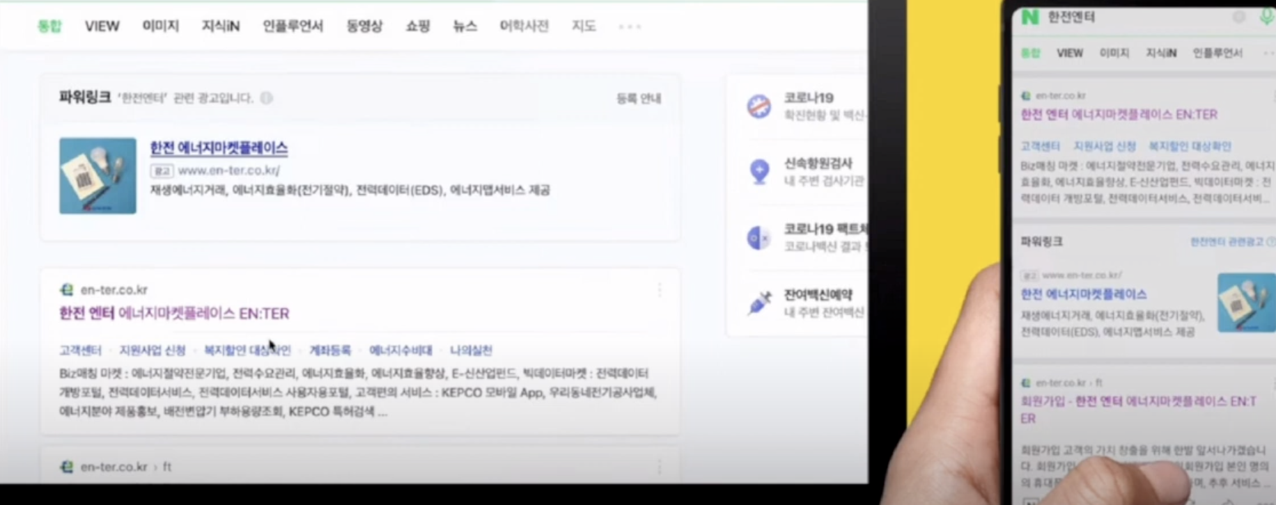 한전 엔터 에너지마켓플레이스 사이트 사진