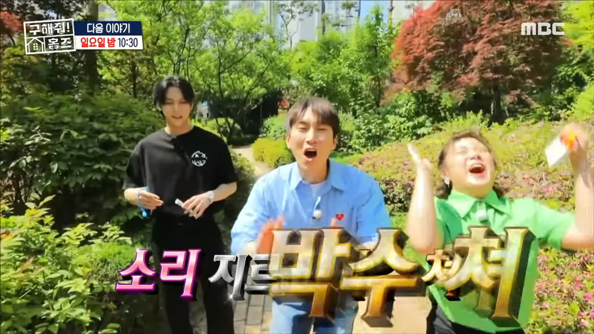 구해줘홈즈 중계역 1시간 북서울 남양주 리모델링 아파트 신축 7-8억 최대 9억 예산 북서울 체크인 노원 빨주노초파남포룸 VTOV아파트 뷰로드웨이 별내작사 리모작곡 매물