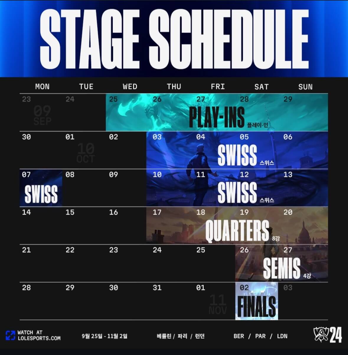 2024 롤 월드 챔피언십 8 강대진 녹아웃스테이지
