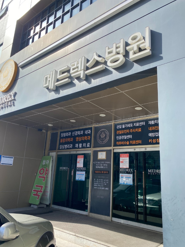 강남구 논현2동 정형외과 유명하고 잘하는 곳 추천 TOP 5