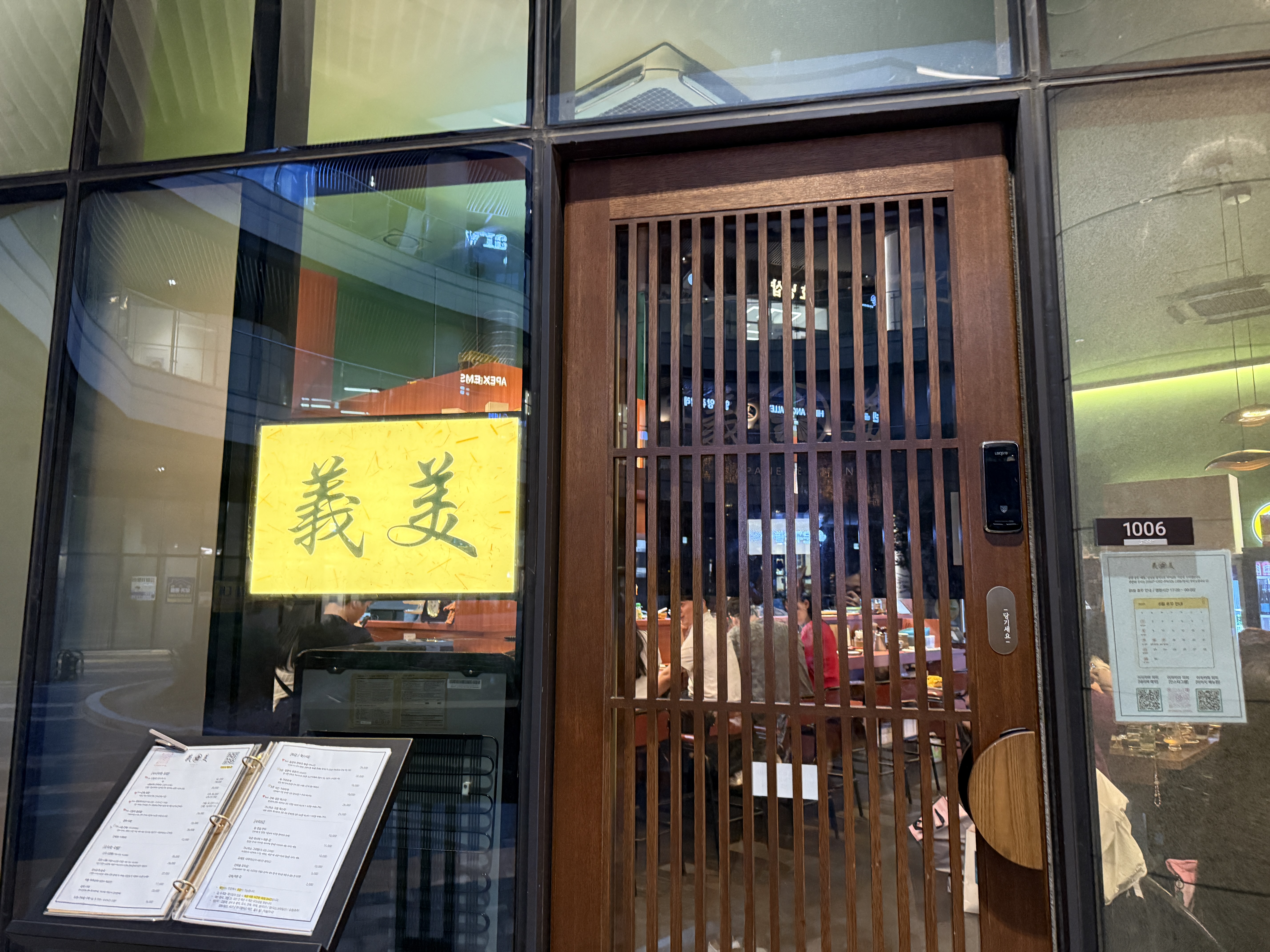 신중동역 부천시청역 사이 의미 이자카야 후토마키 모츠나베 복어튀김