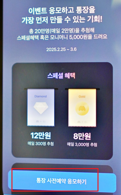 모니모KB매일이자 통장