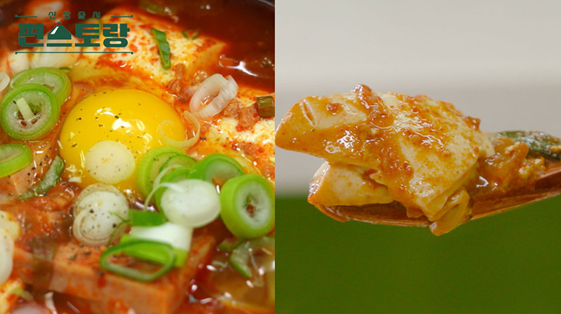 류수영 스팸 순두부찌개 이미지
