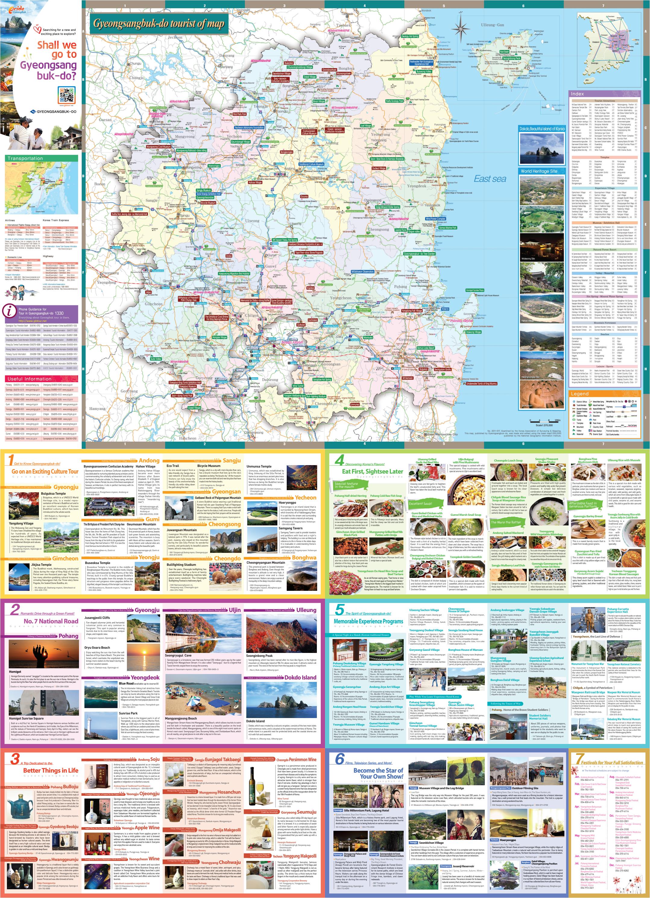 경상북도 관광안내도(A tourist map of Gyeongsangbuk-do)