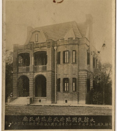 알트태그-상하이 임시정부 모습