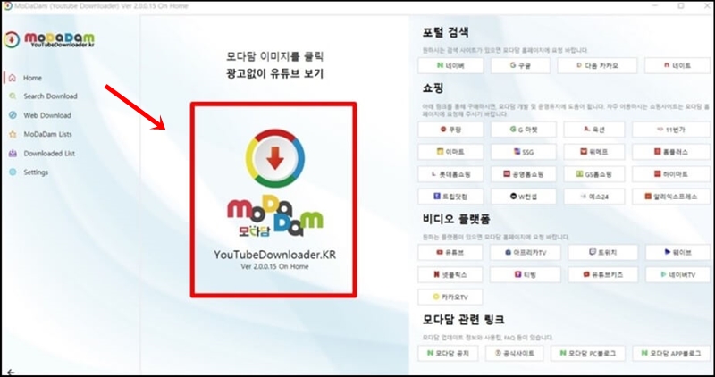 모다담-메인화면