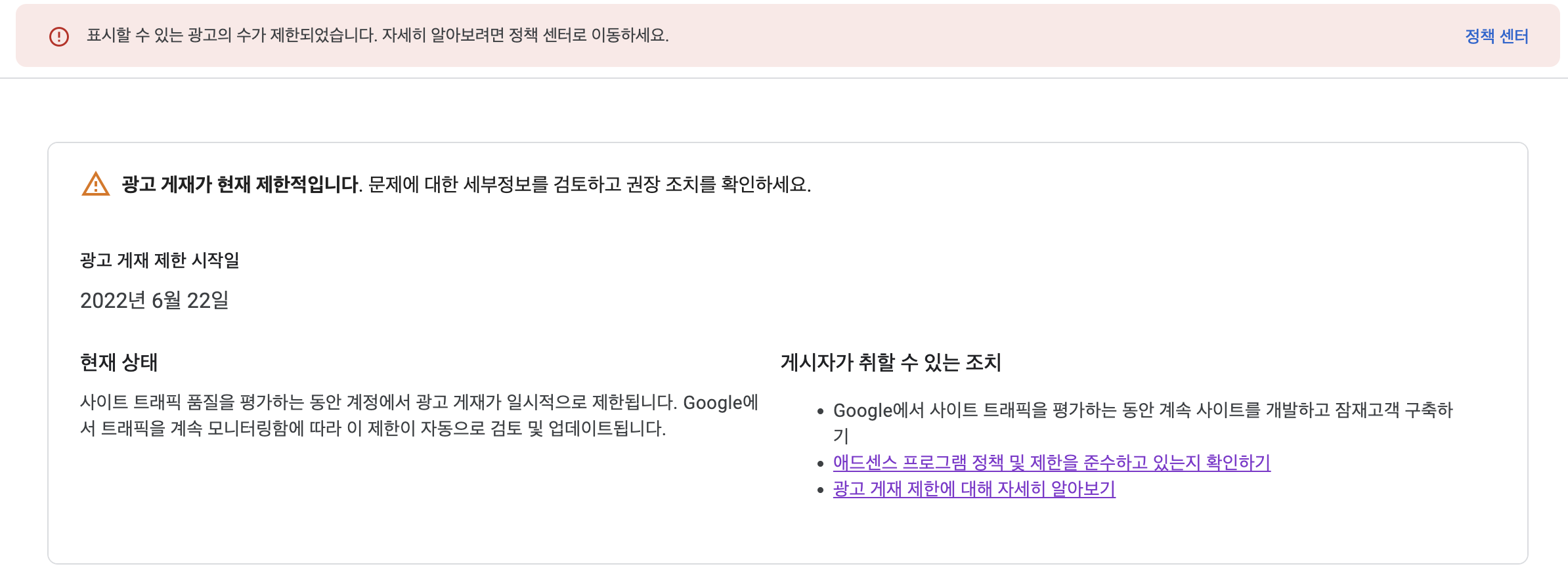광고정지