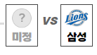 플레이오프전