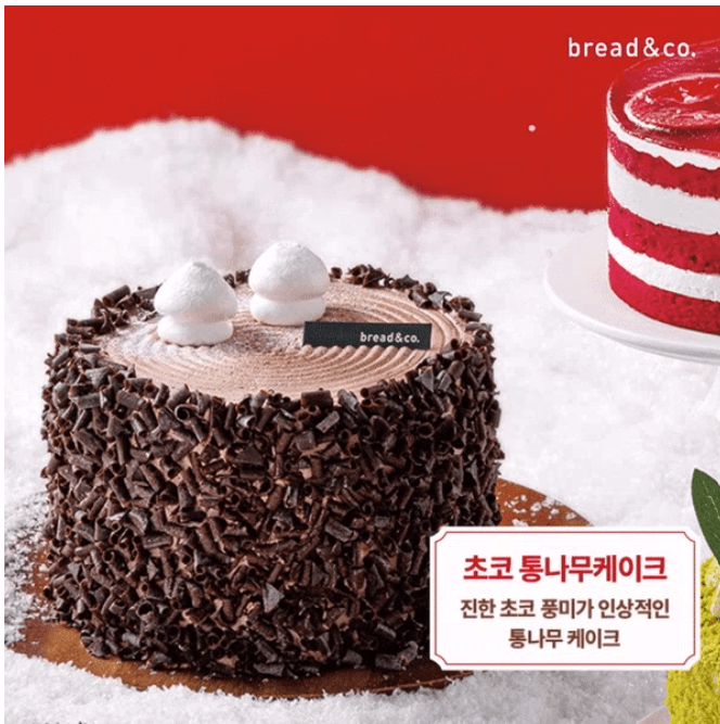 베이커리 크리스마스 케이크 예약하기