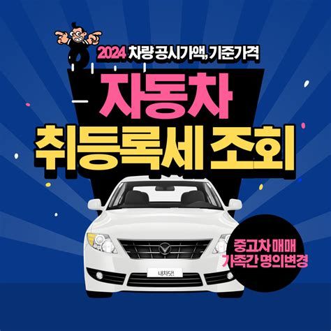 차량 가격 조회