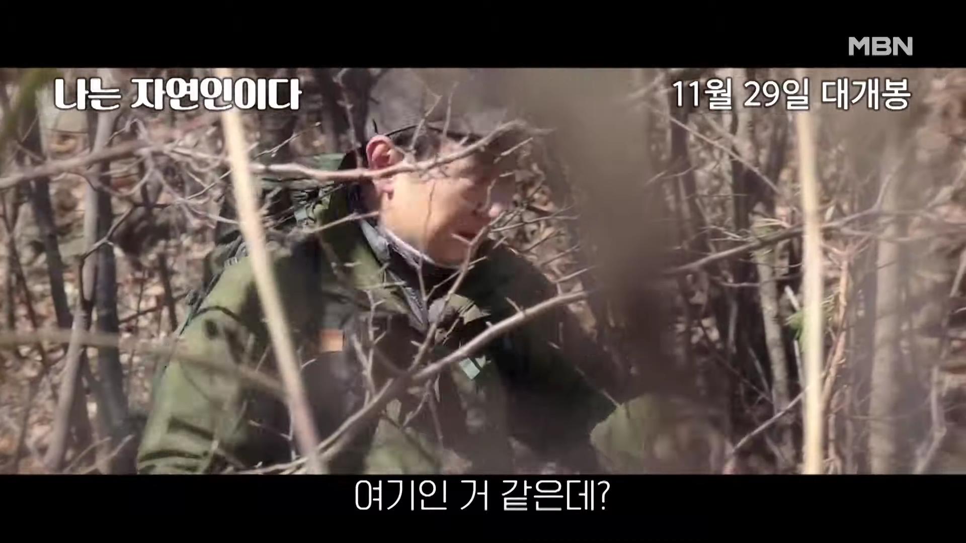 나는-자연인이다-이승윤
