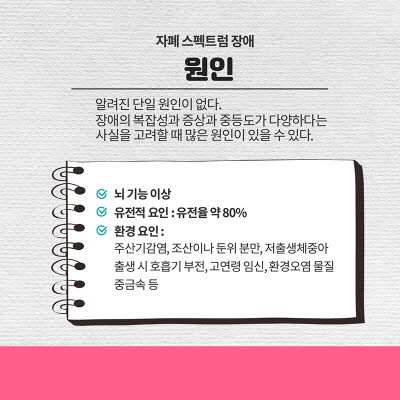 자폐스펙트럼의 증상&amp;#44; 진단&amp;#44; 관리방법 총정리